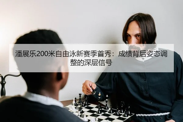 pan-zhan-le-mi-zi-you-yong-xin-sai-ji-shou-xiu-cheng-ji-bei-hou-zi-tai-tiao-zheng-de-shen-ceng-xin-hao-2-259.jpg